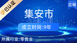集安市孫華鞋帽攤床 一針一線(xiàn)織就的堅(jiān)守與溫情